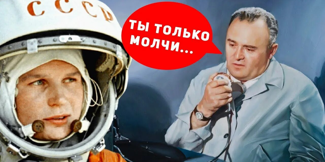 Если бы Королёв знал?!