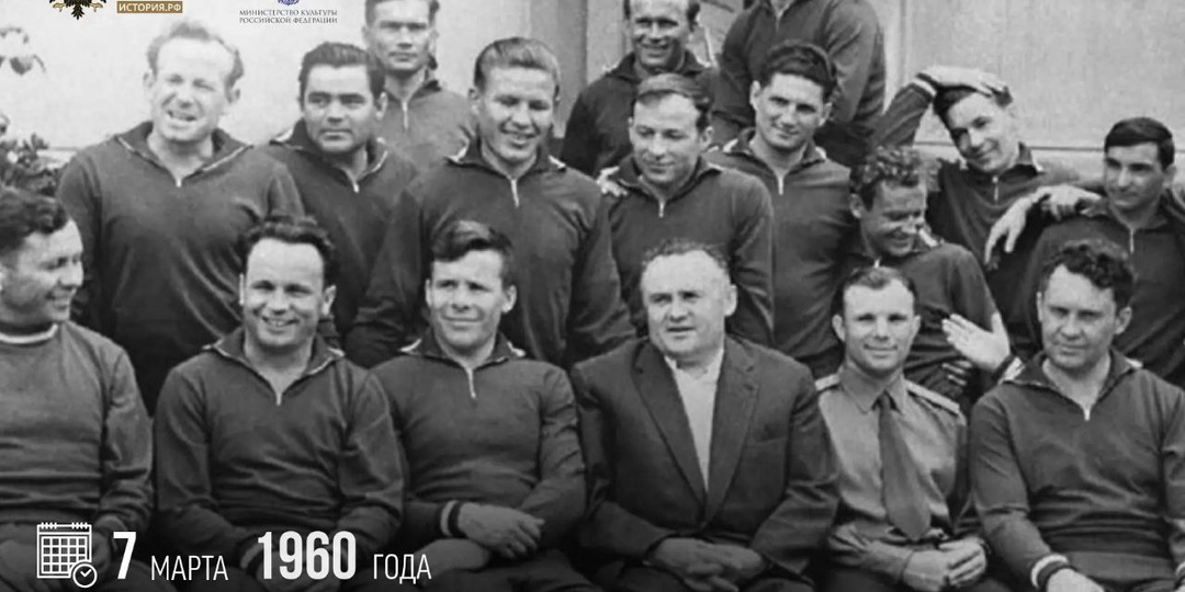 7 марта 1960 года был сформирован первый отряд космонавтов