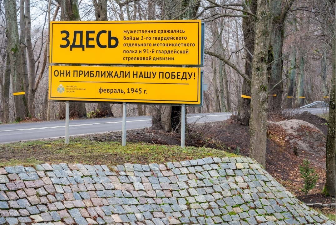 Щит возле памятника воинам-мотоциклистам.