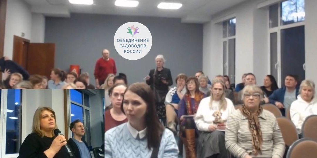 Более 90 председателей СНТ собрались на практический семинар в Петербурге