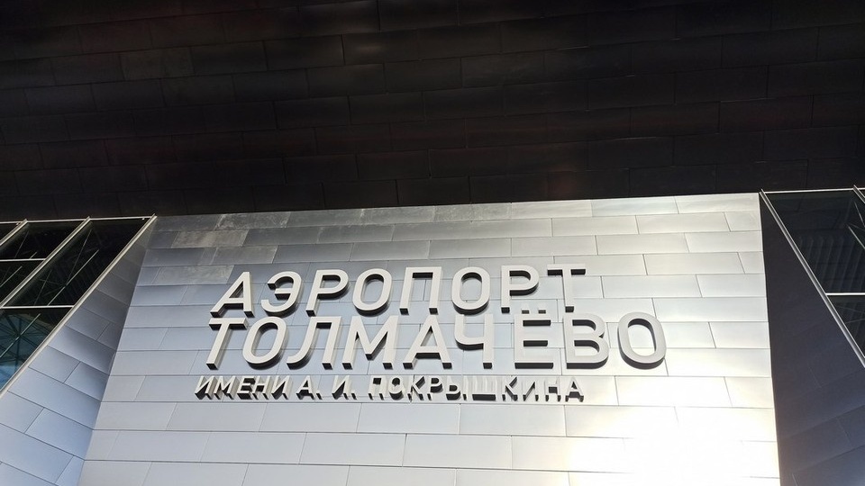 Вылет рейса из Новосибирска в Ташкент задержали на пять часов