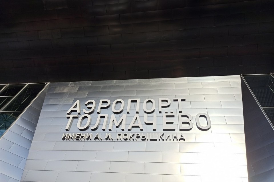    В аэропорту Толмачево наблюдаются задержки и отмены рейсов. Ангелина ВАЙГЕЛЬ