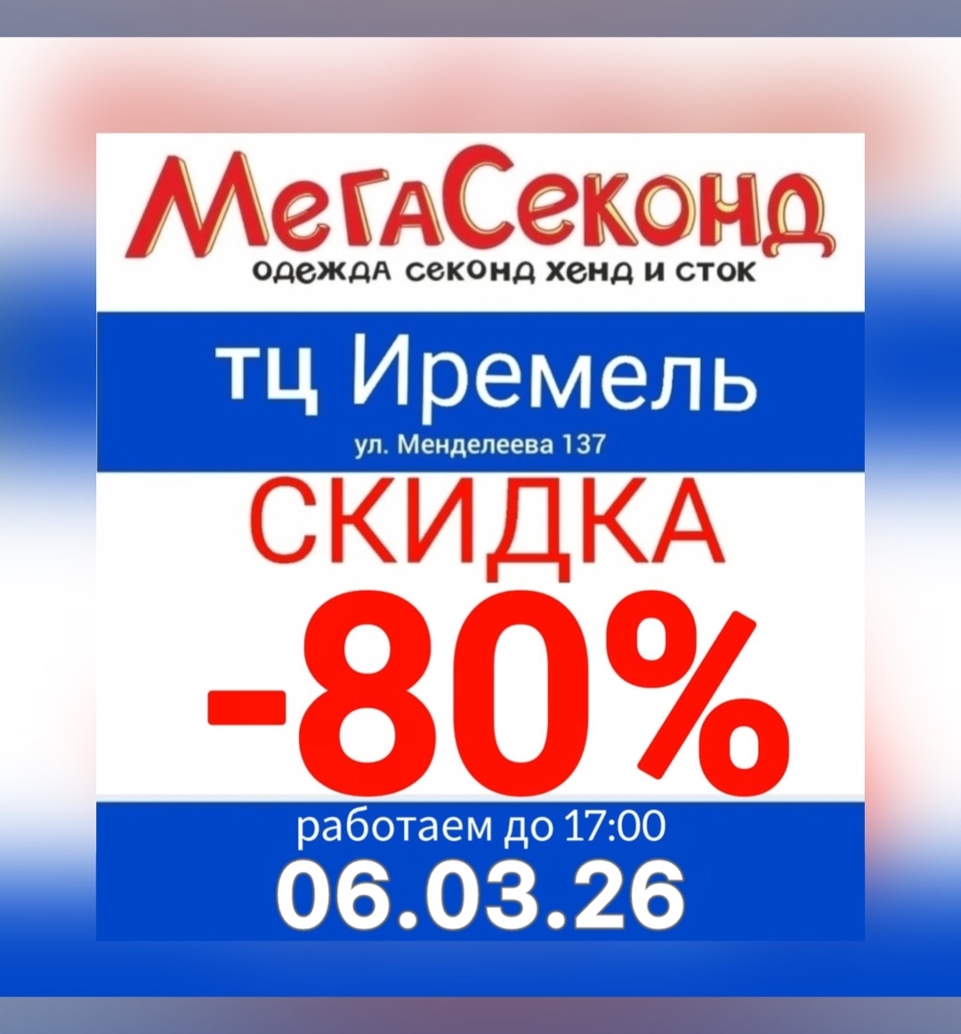 Рассылка, скриншот автора