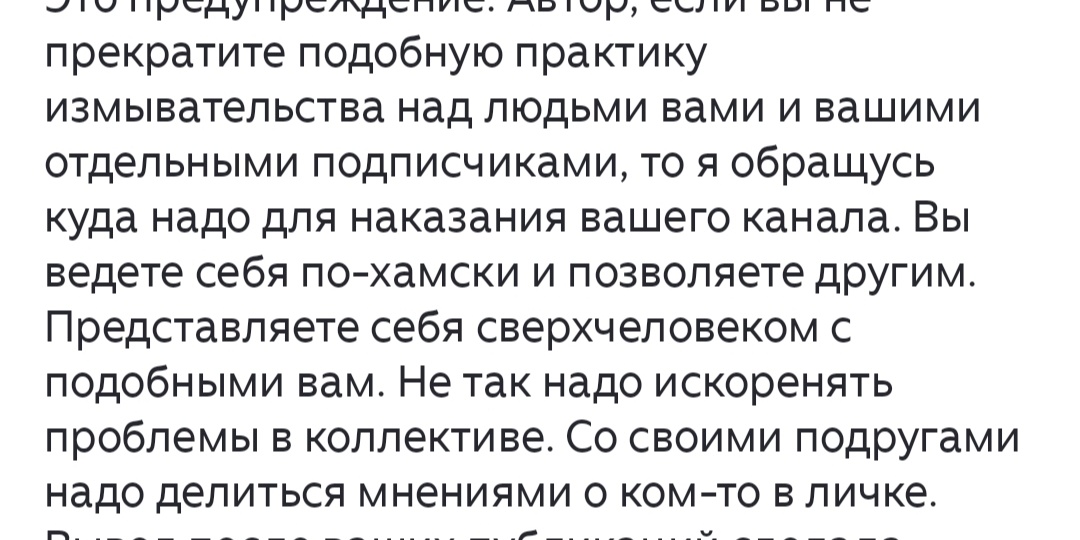 Пояснительная бригада 3