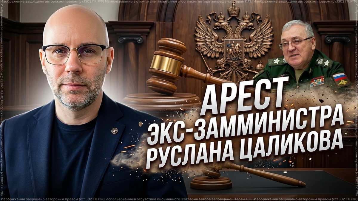 АРЕСТ ЭКС-ЗАММИНИСТРА РУСЛАНЫ ЦАЛИКОВА: В ЧЁМ СУТЬ ОБВИНЕНИЯ