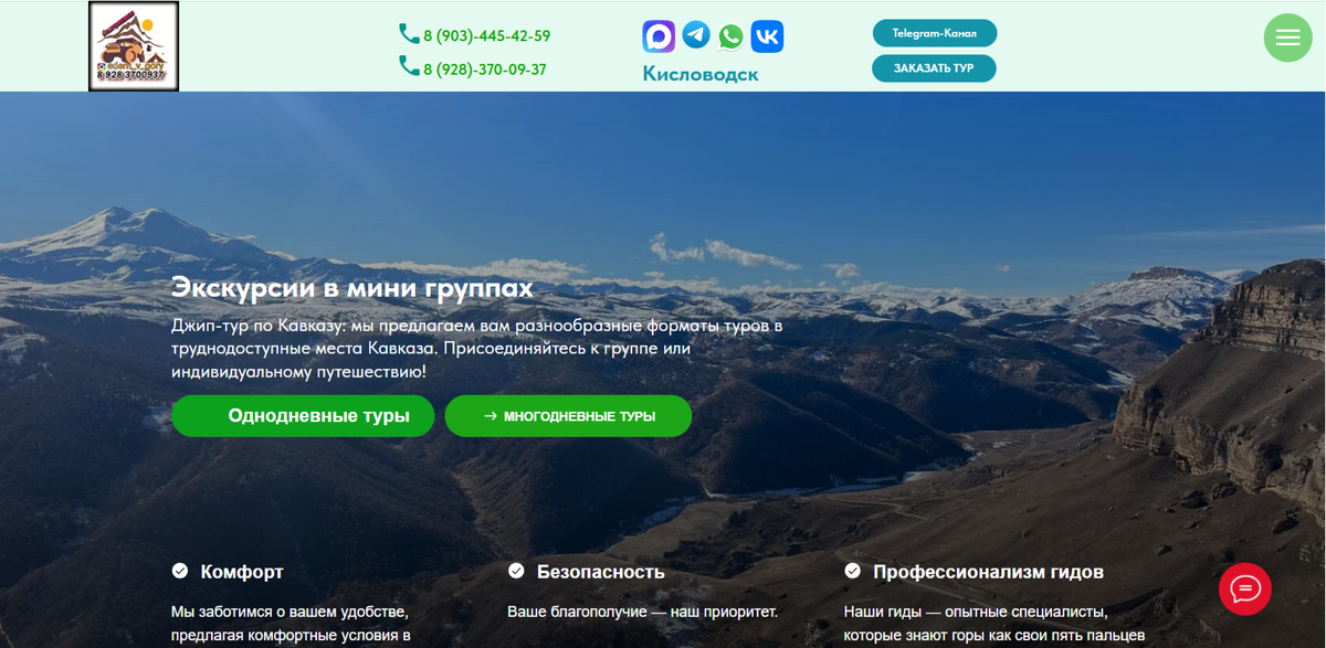 Экскурсии в мини группах