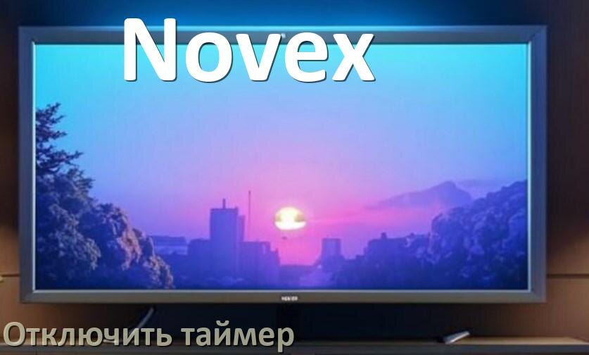 
Как в телевизоре Novex отключить таймер