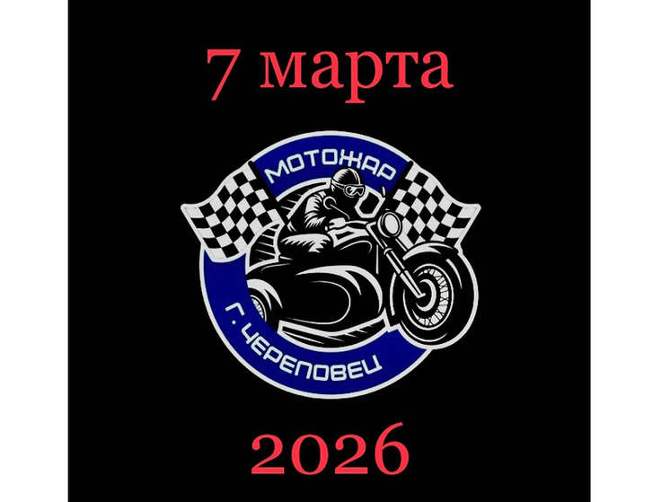     Фото: vologda-oblast.ru