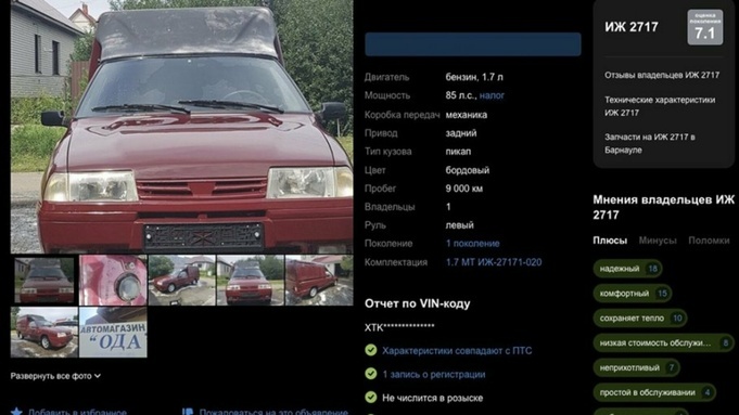 В Барнауле выставили на продажу настоящую "капсулу времени"