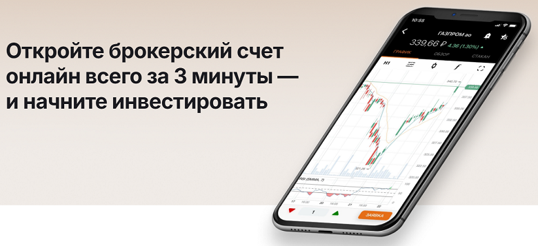 ФИНАМ