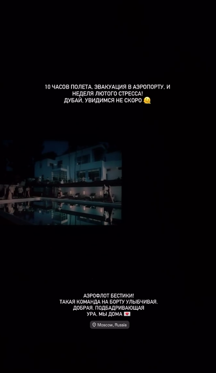    Фото: Инстаграм (запрещён в РФ) @steshamalikova