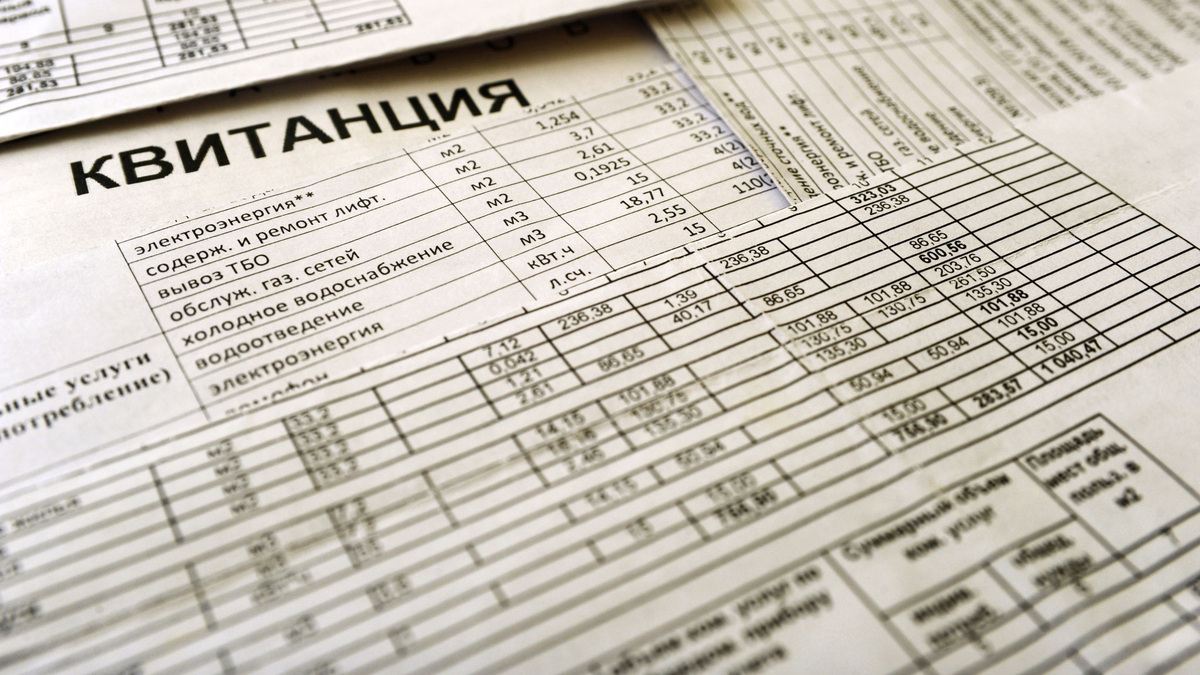    ЖКХ ЖКУ комманальный платежки РИА