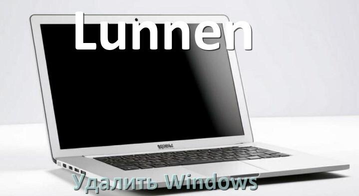 
Как с ноутбука Lunnen удалить Windows 10 и 11 полностью