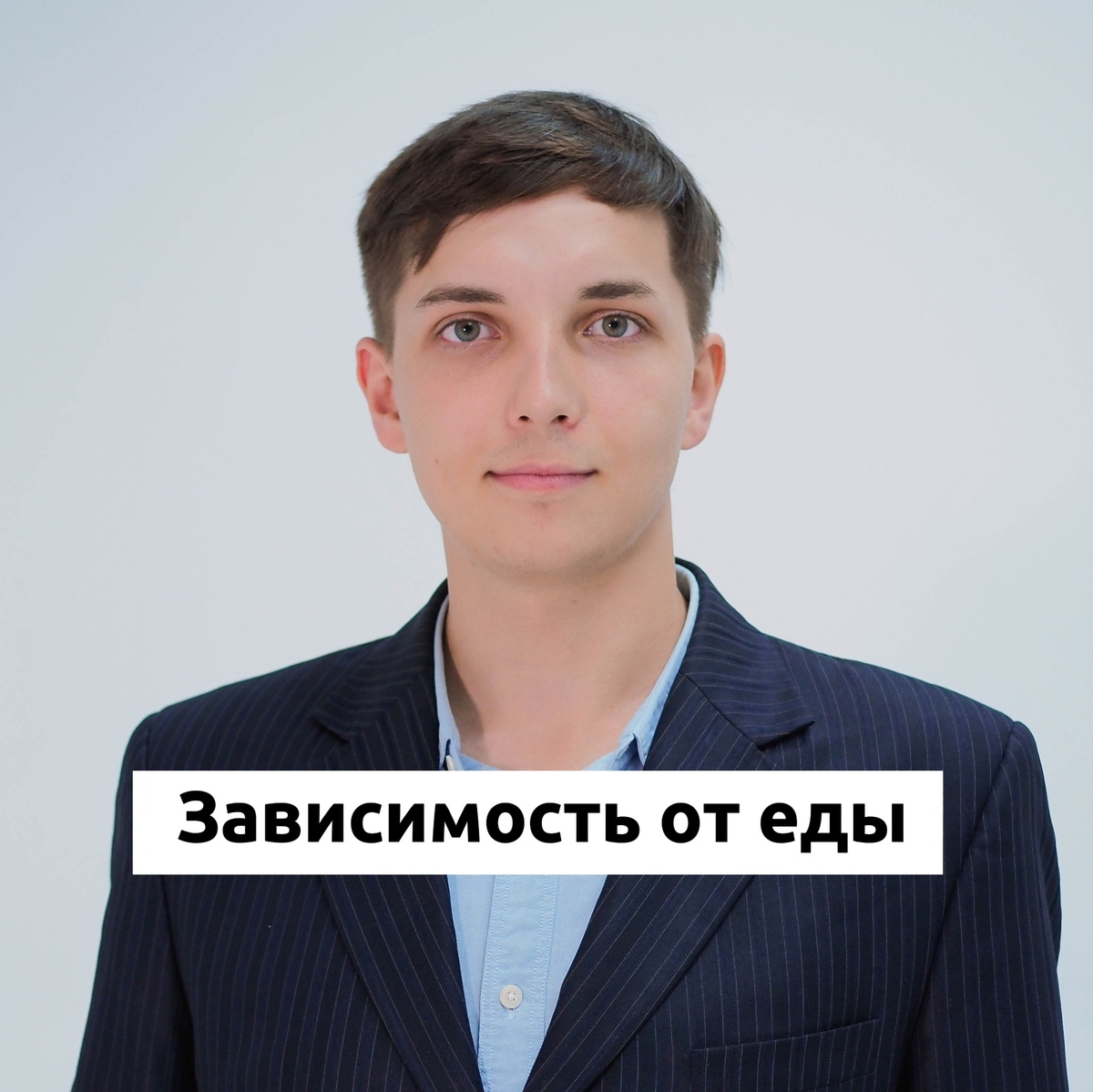 Врач и психолог Безуглый Тимофей Алексеевич 