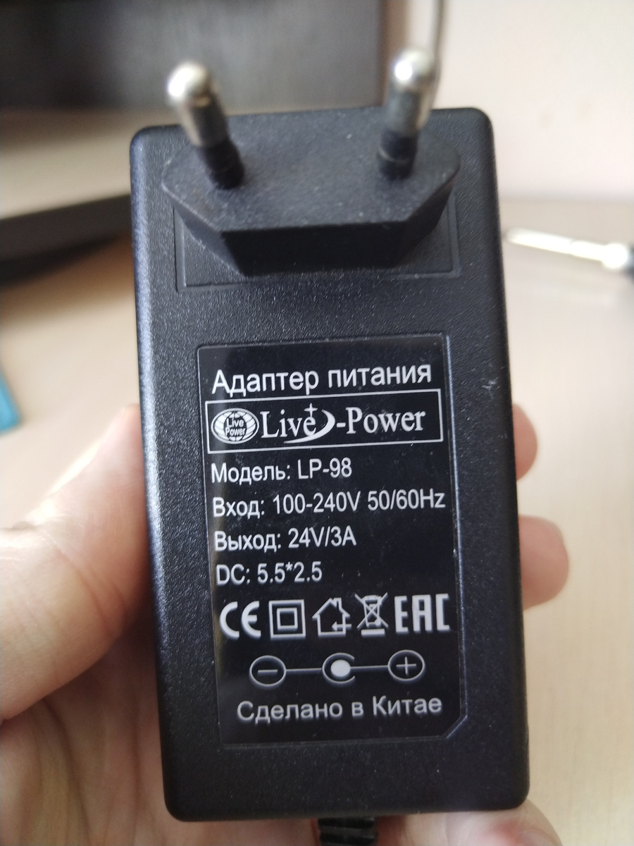 мой блок питания