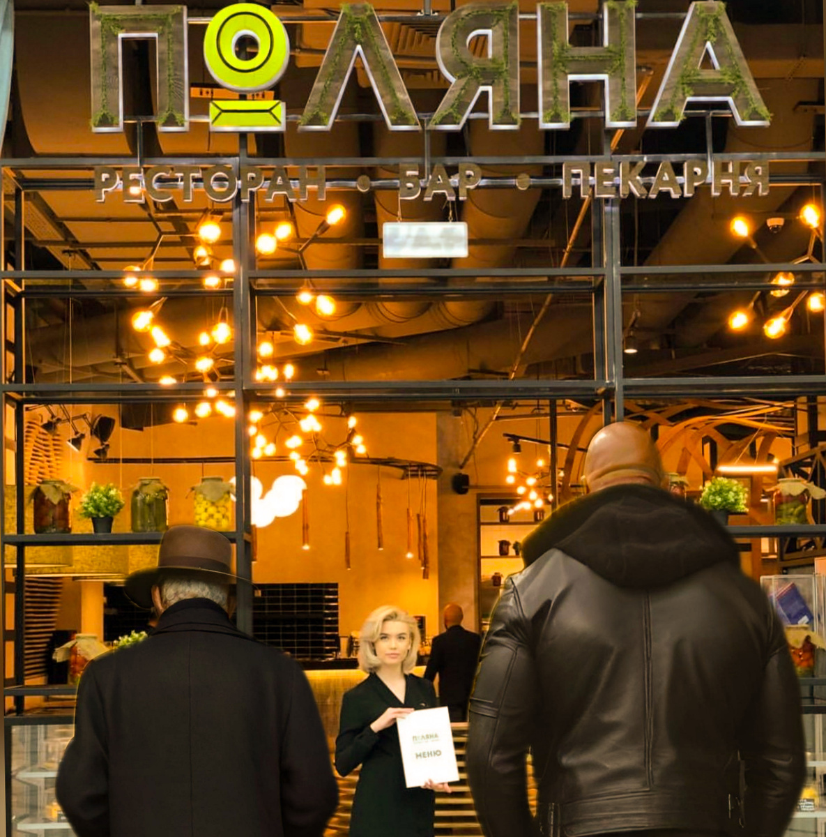 Ресторан-пекарня "Поляна", г.Екатеринбург, ул.8Марта,46, 3 этаж