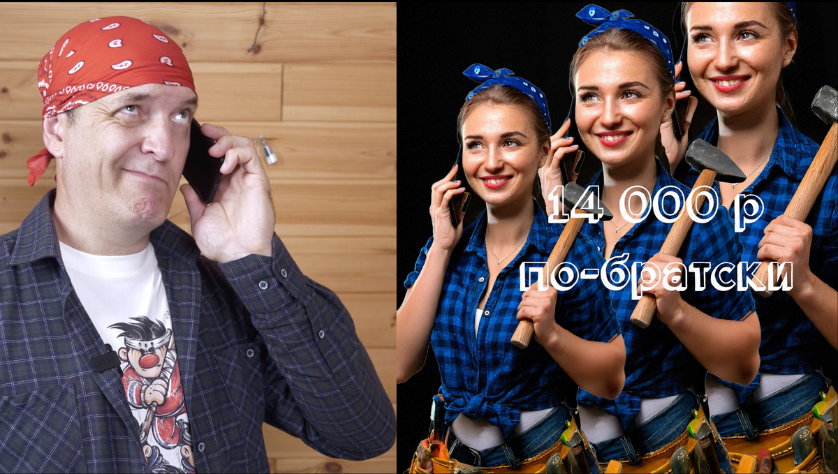 я понял, что мне установят кондиционер примерно за четырнадцать тысяч рублей