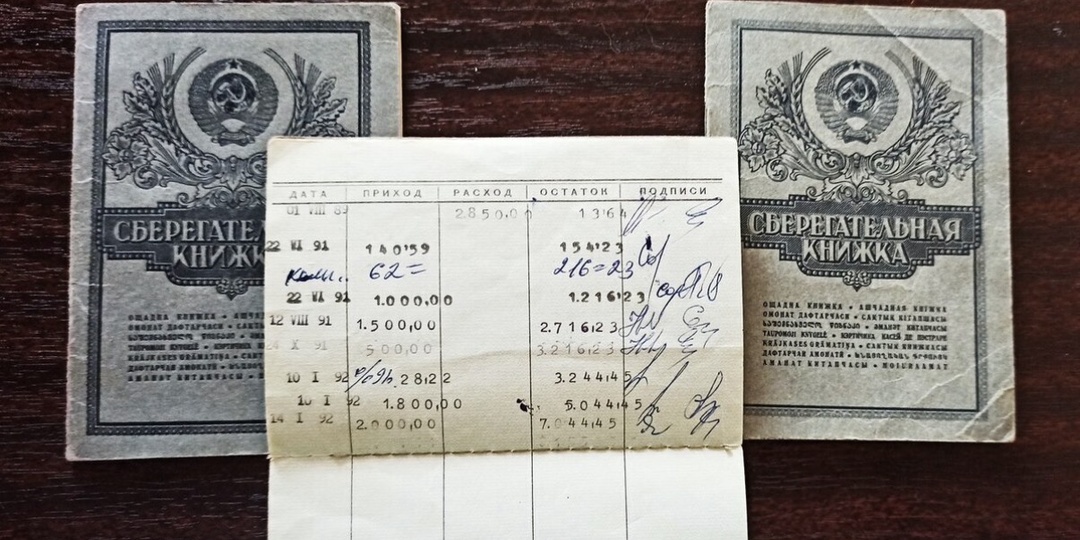 Забытая сберкнижка из СССР может принести деньги: как проверить и получить компенсацию в 2026 году