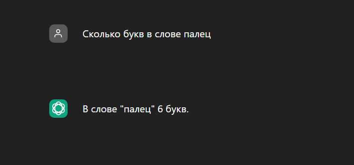 "Клод" тоже запутался в пальцах)