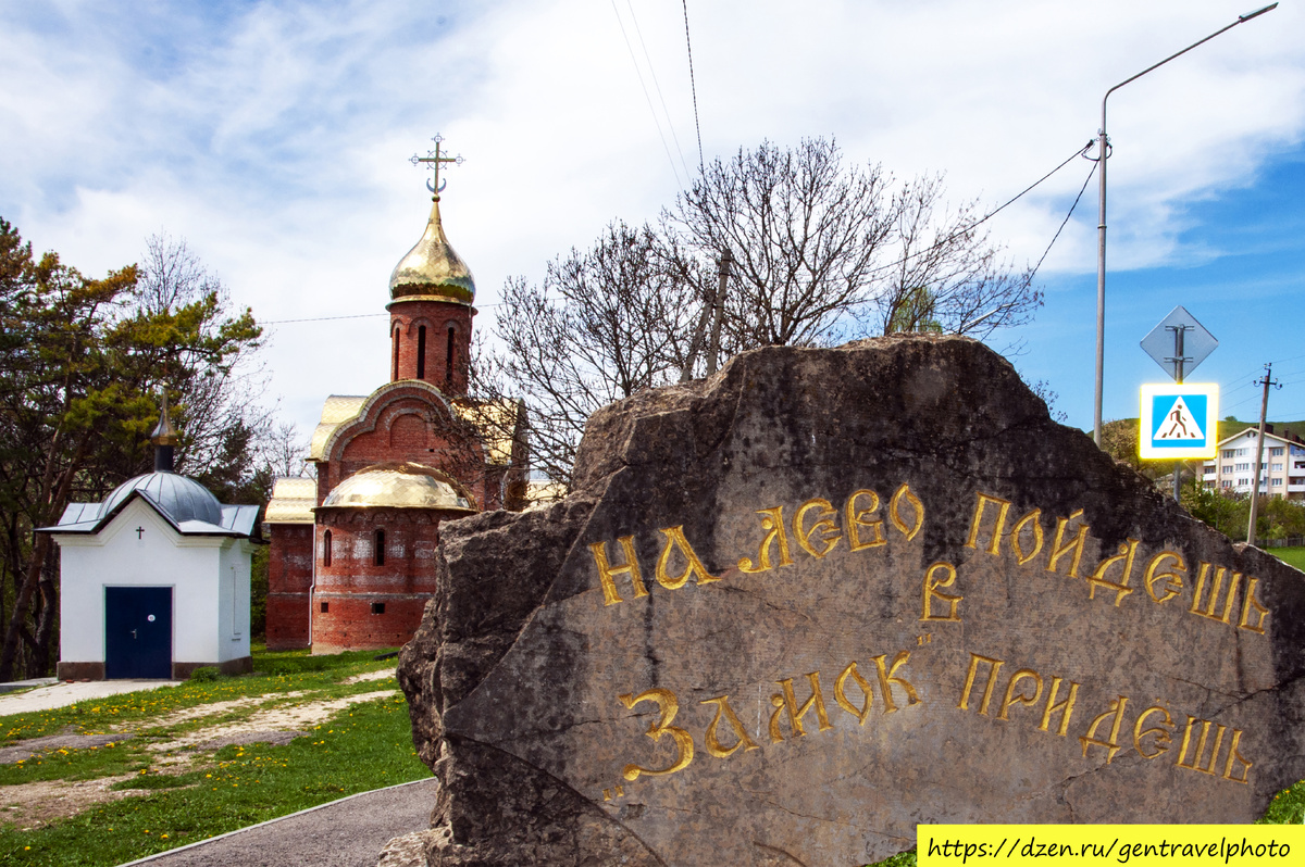 Вход на территорию замка оформлен креативно.
