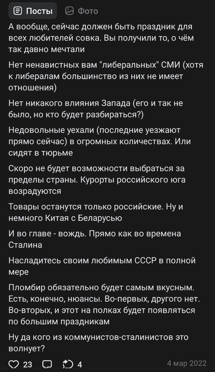 О чём думали сыктывкарские журналисты в 2022 году