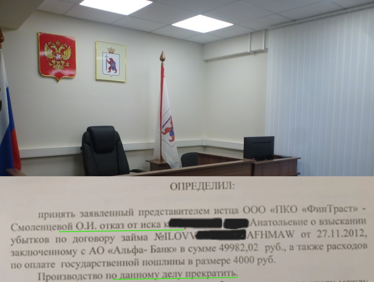 Я добился отказа от иска по клиенту! Взыскатель отказался от своих требований по иску👍