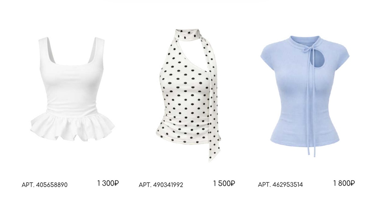 Топы с 1 по 3