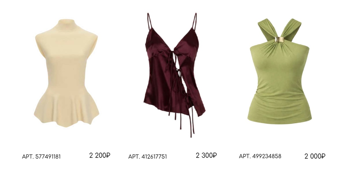 Топы с 4 по 6