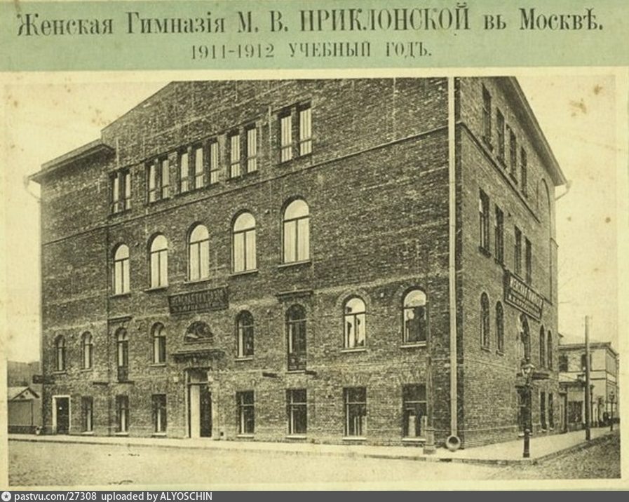 фото 1911 г.