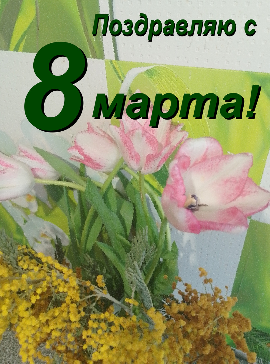 Фото и обработка - мои