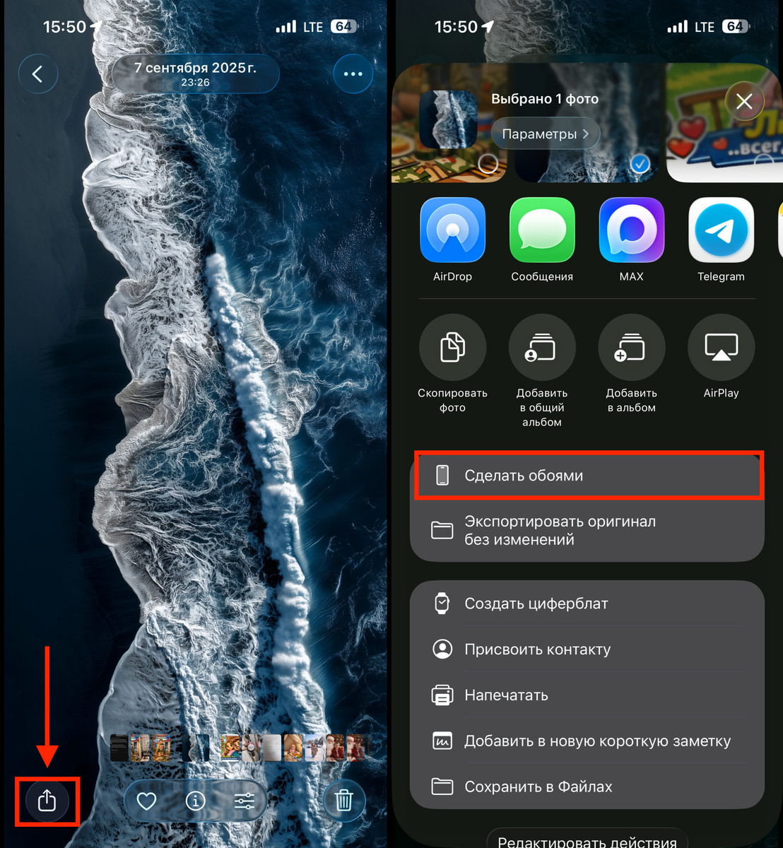    Пара касаний — и всё готово