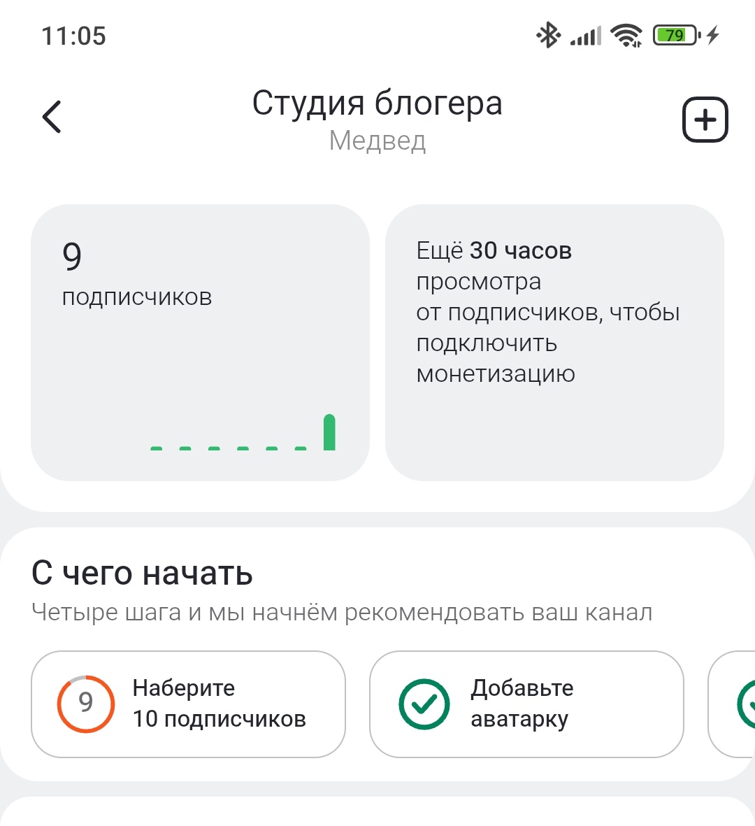 Где ты мой подписчег?)