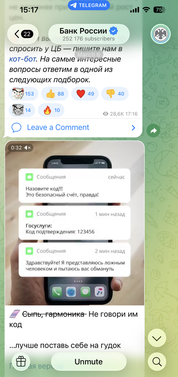 Пост Банка России от 6 марта 2026 года