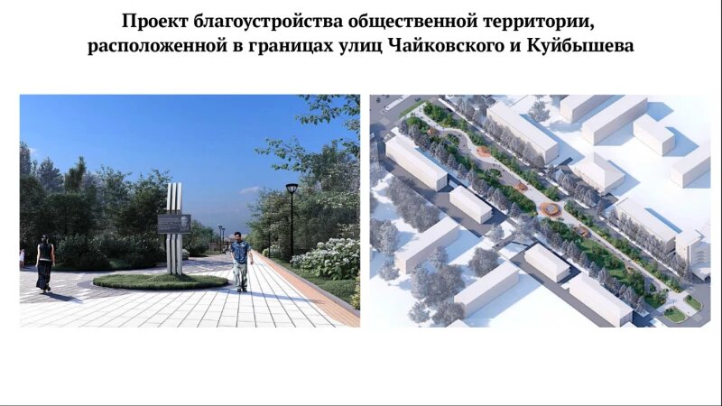     Проект благоустройства на границах улиц Чайковского и Куйбышева. Пресс-служба мэрии Барнаула.