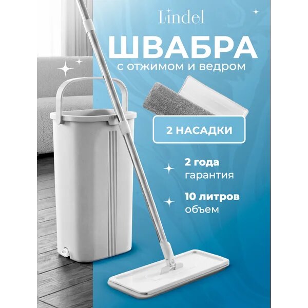 Швабра с отжимом и ведром: выбираем лучший комплект для быстрой и удобной уборки