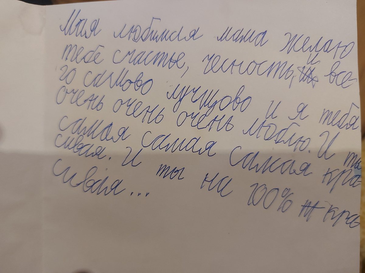 Из личного архива. А вам уже пожелали самово лучщово?