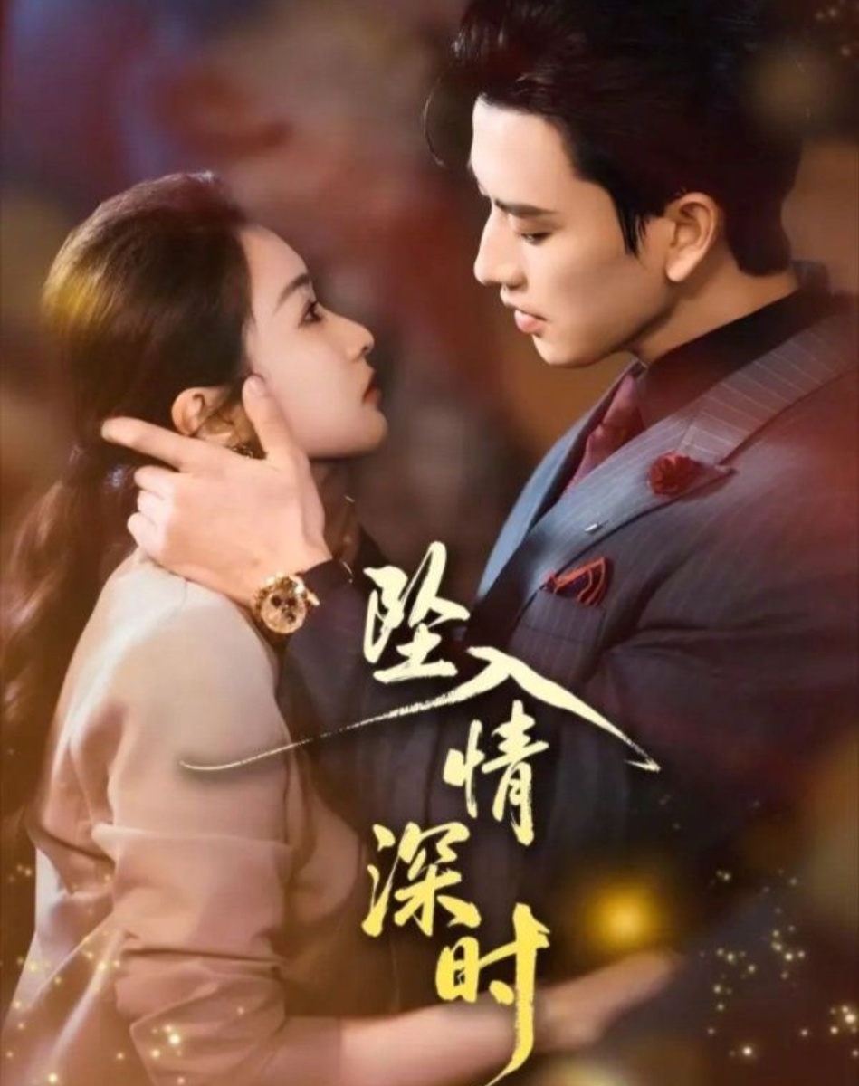 Постер к дораме "В час любви"