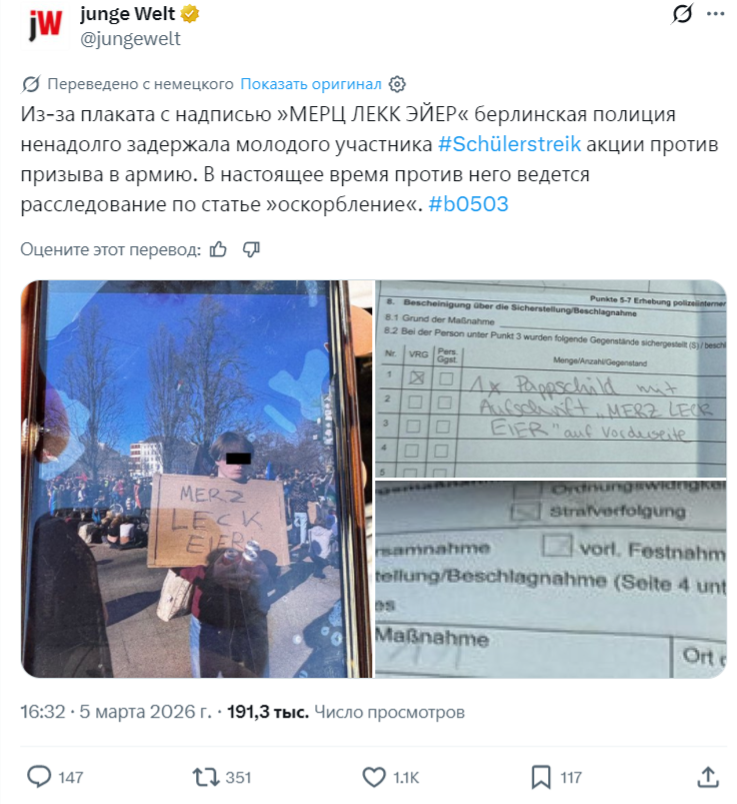    «Мерц, сам умри на Восточном фронте!». В Германии прошли многотысячные протесты против воинской службы с арестами за оскорбления канцлера