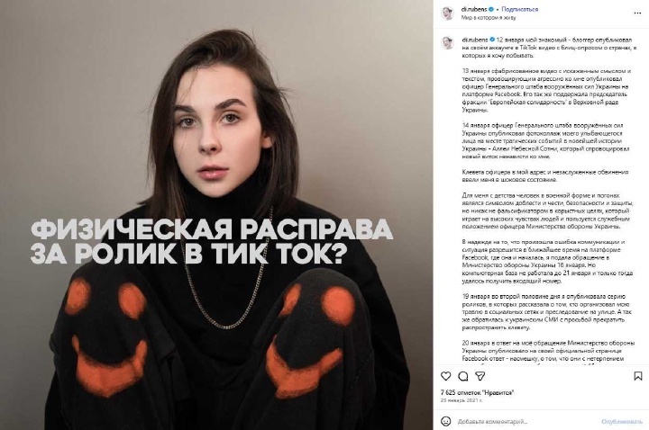 Маламан в соцсетях начала жаловаться на травлю после критики её видео, позиционировала себя "маленькой украинкой", на которую набросились злые, жестокие фошизды - русофобы