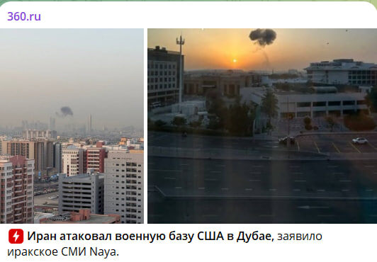    Скриншот с канала "360.ru"