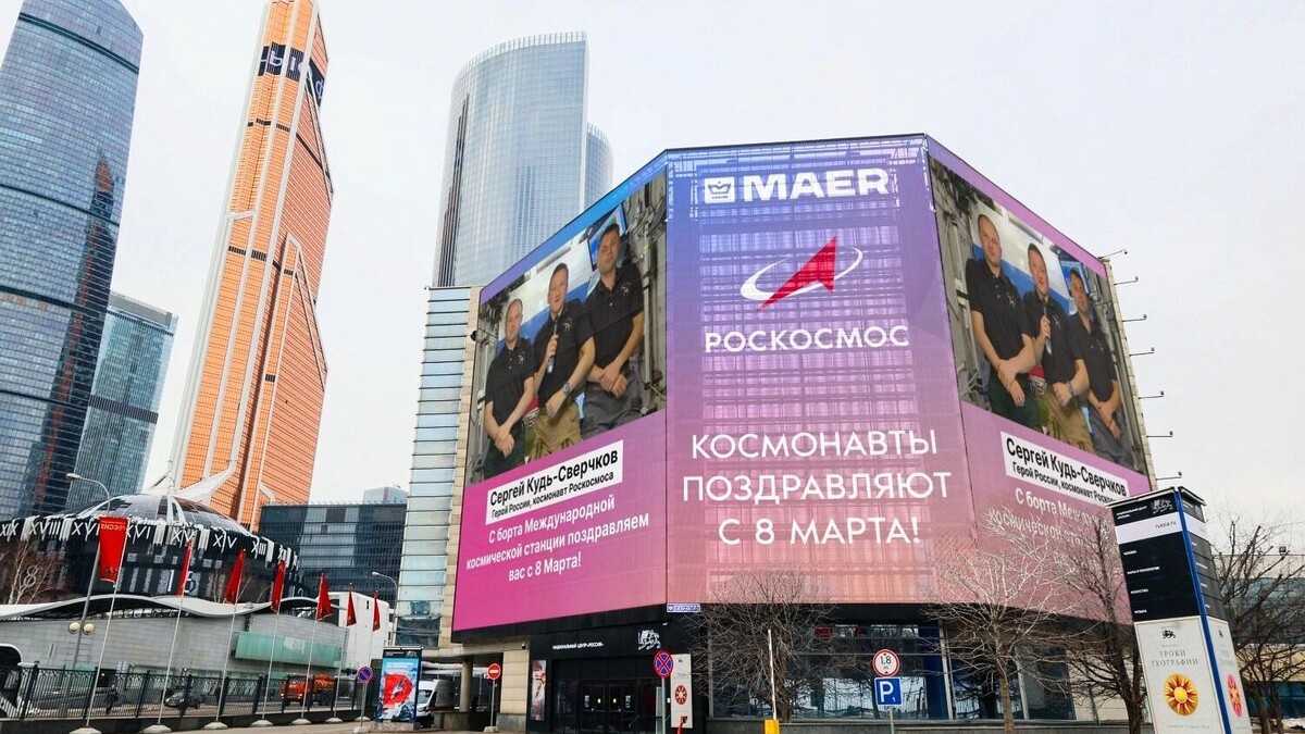    8 Марта   МАЕР