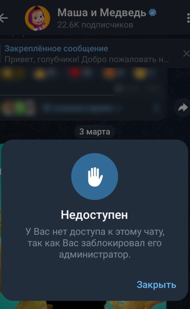 Мне заблокировали доступ к комментариям