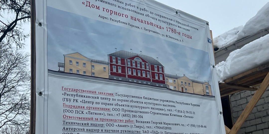 Узнали, кто и как контролировал реконструкцию Дома горного начальника