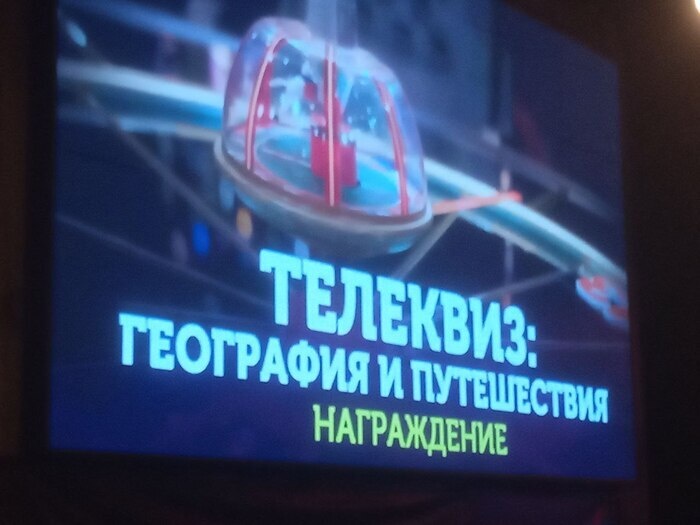 приставка ТЕЛЕ- обозначает что вопросы будут в стилистике различных умных телевизионных передач
