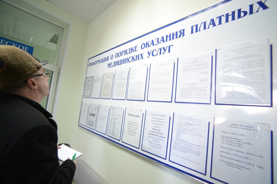    Правила оказания платных медуслуг изменились в Нижегородской области. Олег РУКАВИЦЫН