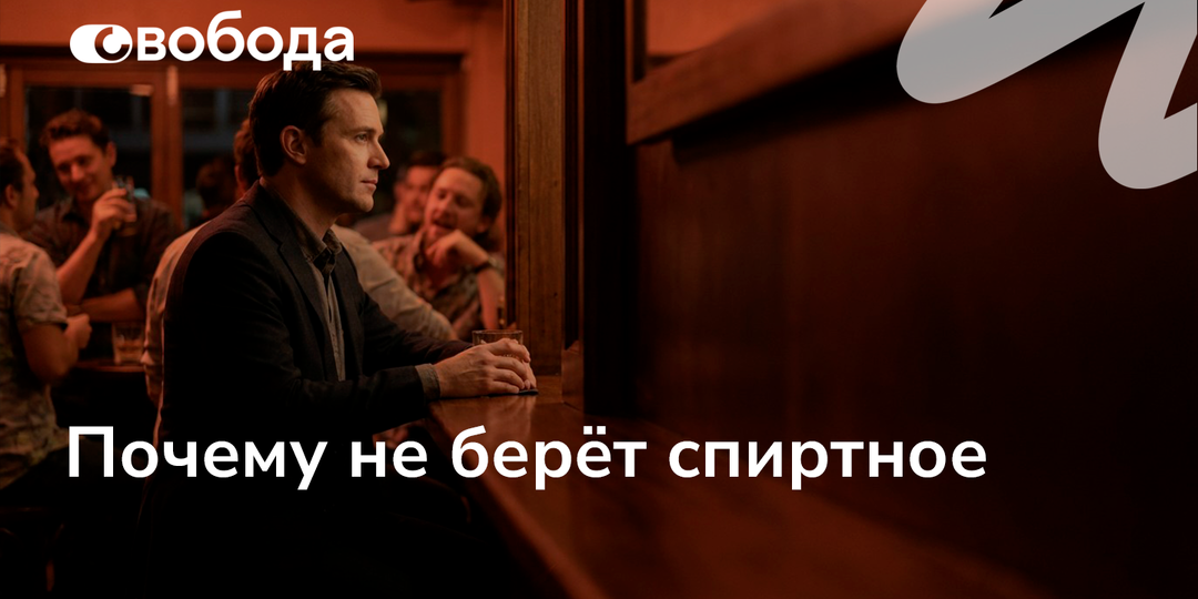 Почему некоторые люди долго не пьянеют от алкоголя — и это плохой знак