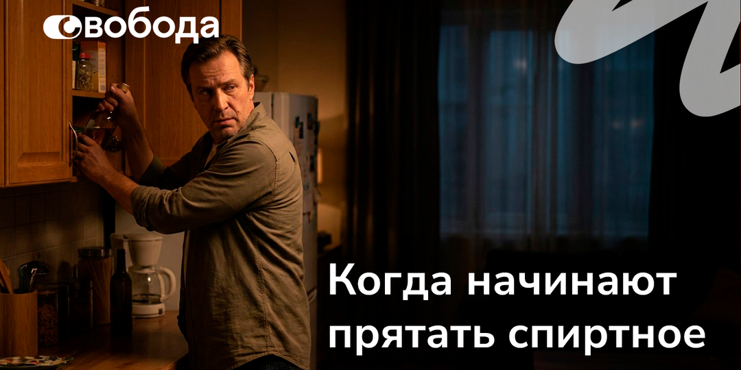 Почему человек начинает прятать алкоголь — момент, когда зависимость уже сформирована