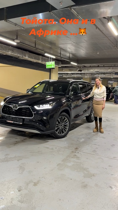Тойота Хайлендер обновленный.