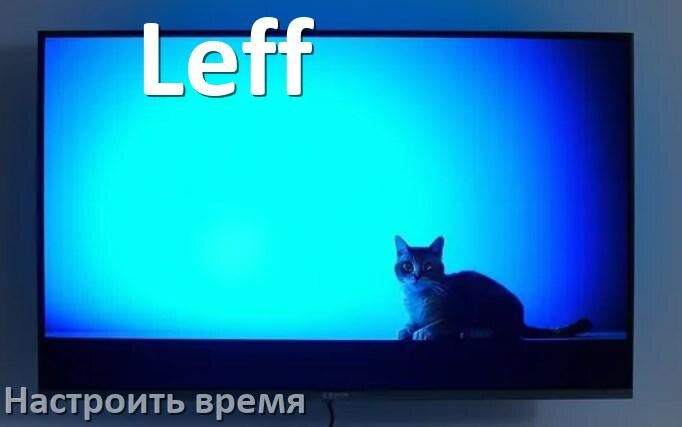 
Как настроить время на телевизоре Leff и поставить часы