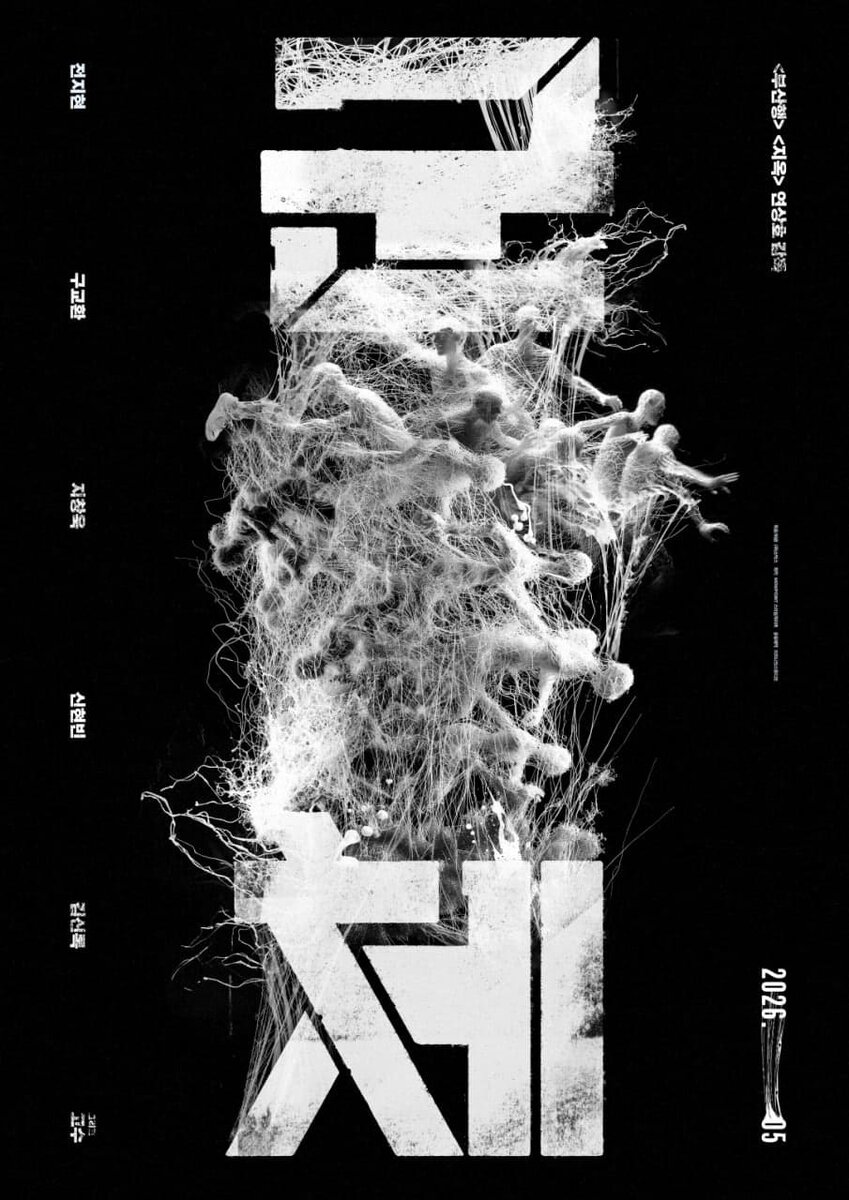    Постер фильма «Колония»